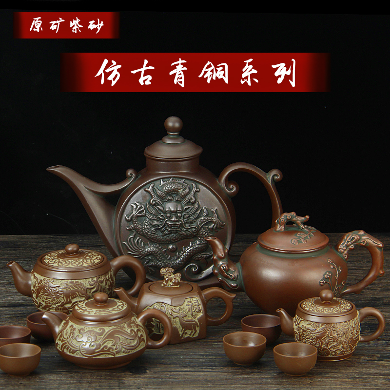 紫砂茶壶大容量过滤泡茶壶仿古青铜陈列摆件办公茶具套装龙朱泥壶在类目 餐饮具, 茶具, 功夫茶具中 - 来自Buy2taobao.com提供专业的淘宝代购服务