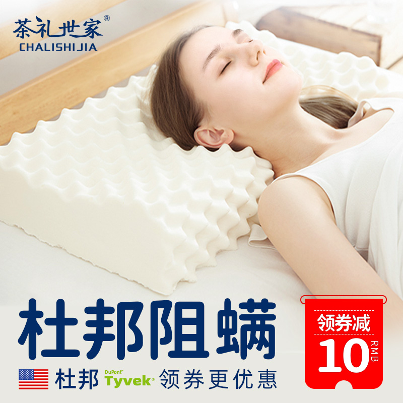 泰国乳胶枕头护颈椎助睡眠无压枕成人