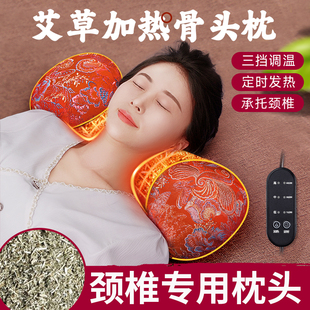 艾草加热颈椎枕护劲椎睡觉专用脊椎成人助睡眠热敷非艾灸护颈枕头