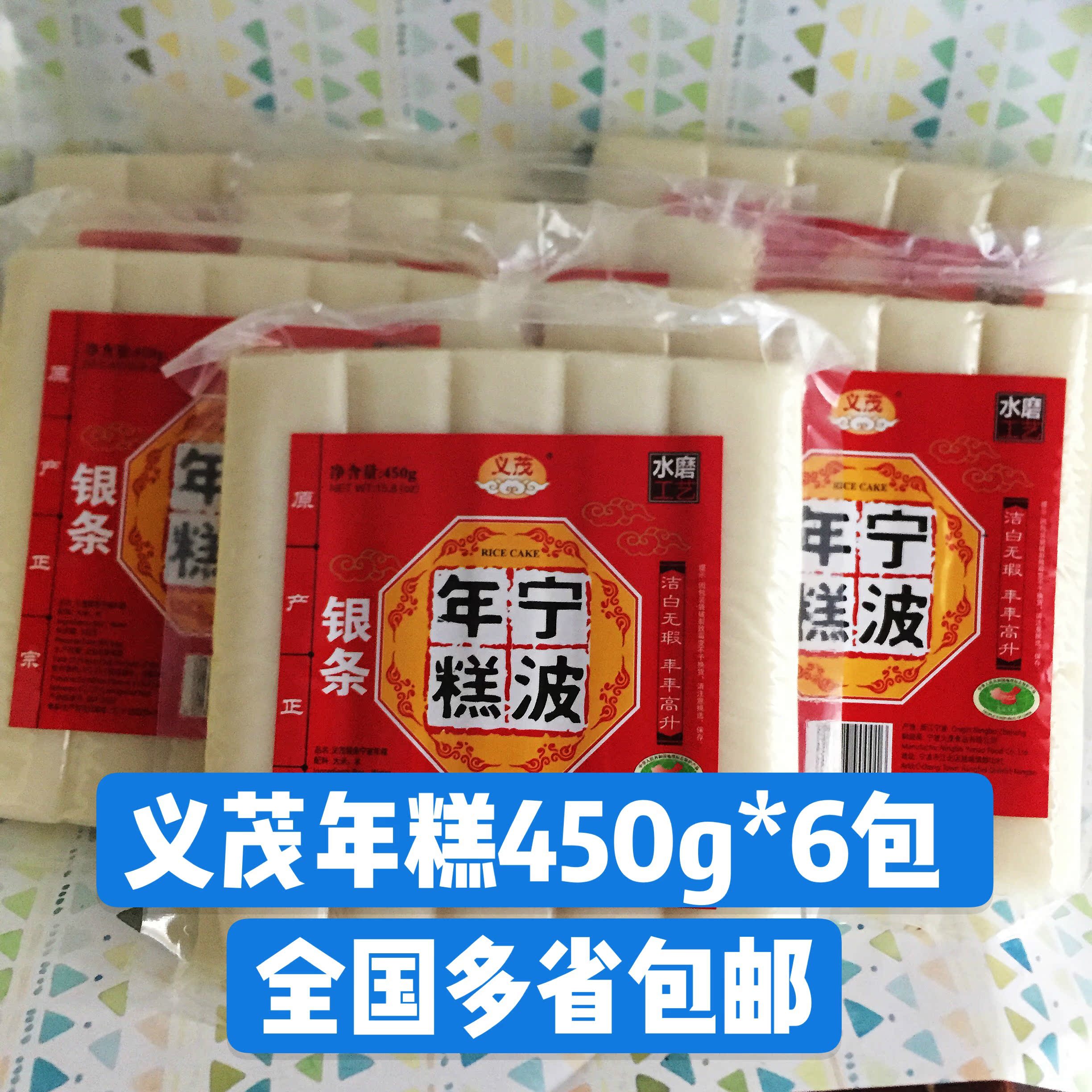特价慈城水磨年糕 宁波特产