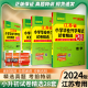 2024江苏省小学毕业升学考试试卷精选28套语文数学英语六年级小升初总复习实验班小考真题试卷精编考点提优期末冲刺卷归类资料教辅