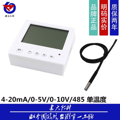 温度 0-5V 测量 变送器 模拟量 0-10V 大屏 液晶 机房 进口传感器