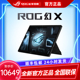 ROG幻X幻13 2024新款华硕二合一触控平板4090显卡游戏笔记本电脑