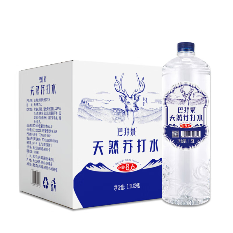 巴拜泉天然苏打水1.5L*9瓶大瓶整箱装 弱碱性自涌小分子团泉水PH