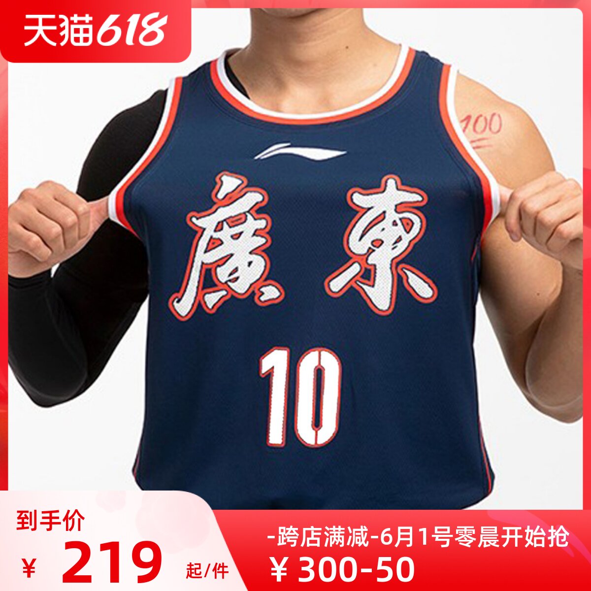 李宁cba广东宏远队中文版球衣赵睿 易建联 周鹏 徐杰威姆斯胡明轩