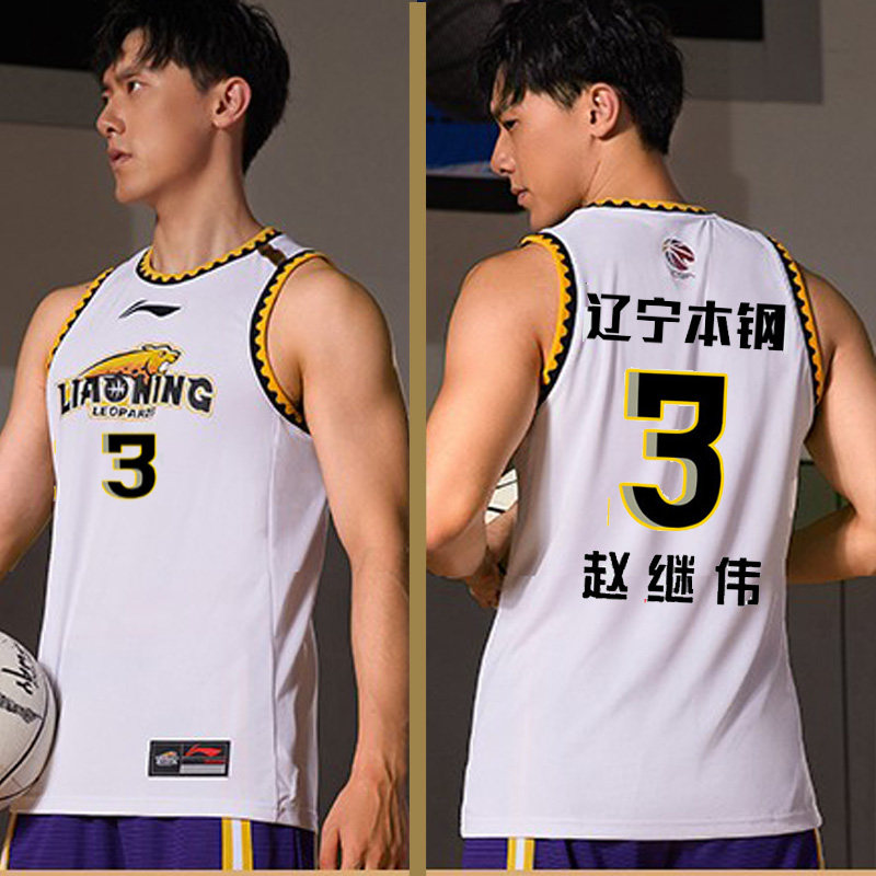 cba辽宁队球衣