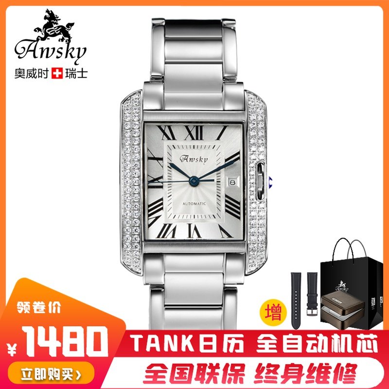 奥威时气质长方形全自动机械手表女坦克钻石防水背透简约镂空复古