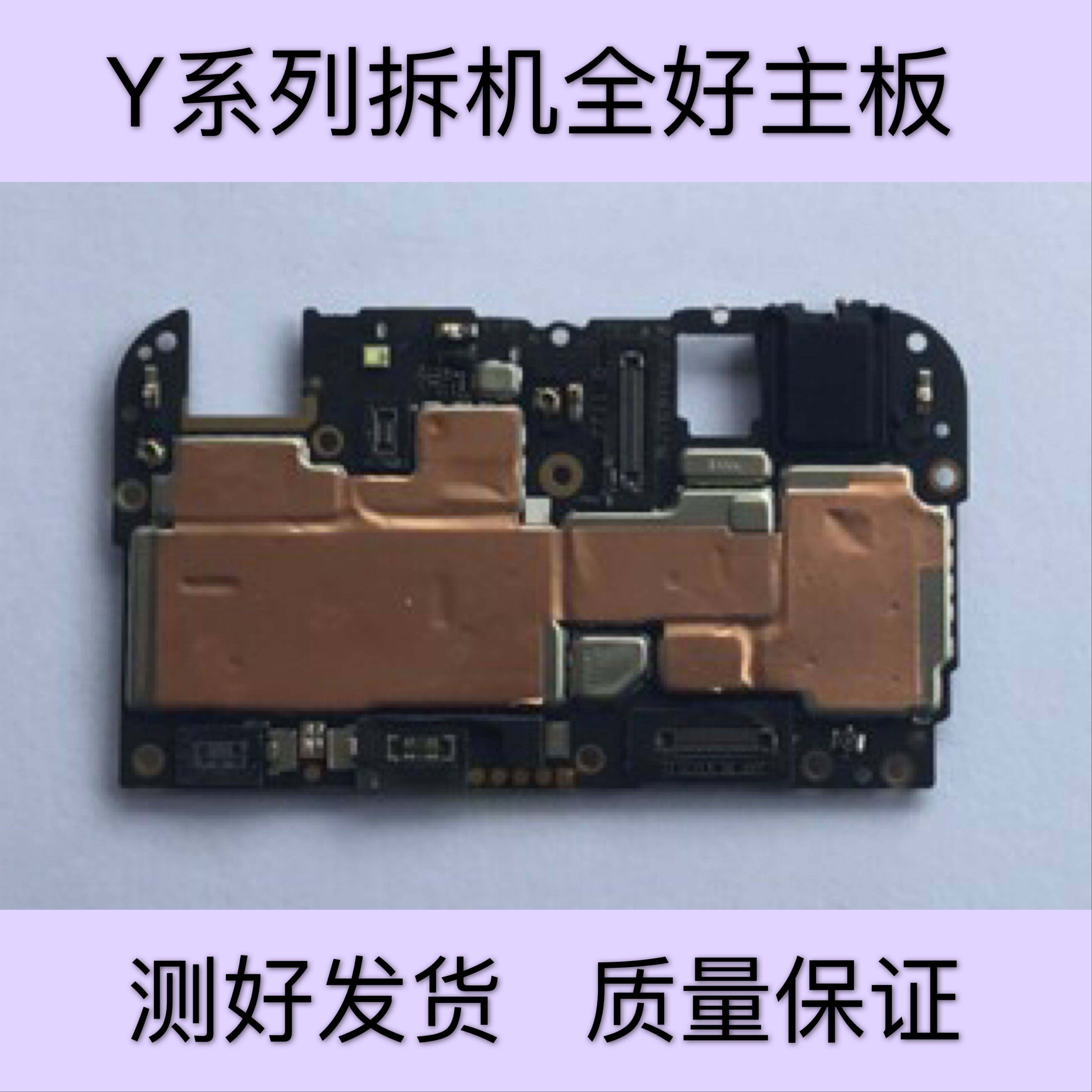 vivoy66主板优惠专场