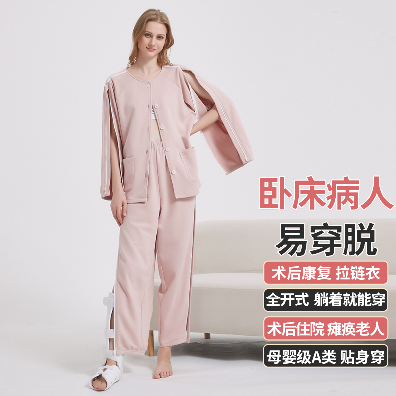 护理服picc置管衣服手臂骨折专用