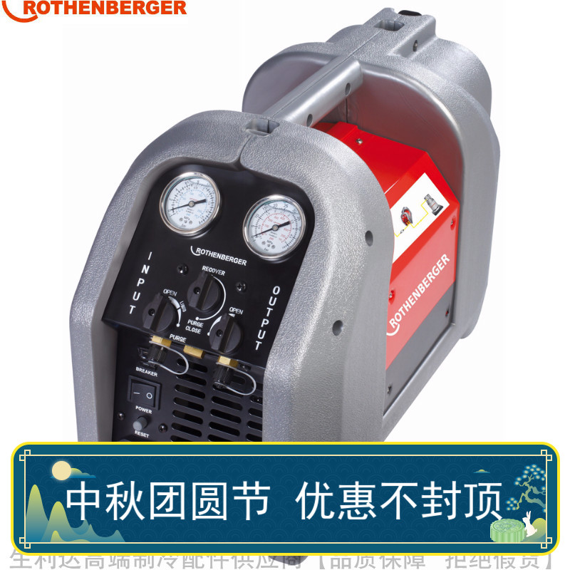 ROTHENBERGER/羅森博格單缸冷媒回收機ROREC貨號168605在類目 五金/工具, 儀器儀表, 其它儀表儀器中 - 來自Buy2taobao.com提供專業的淘寶代購服務