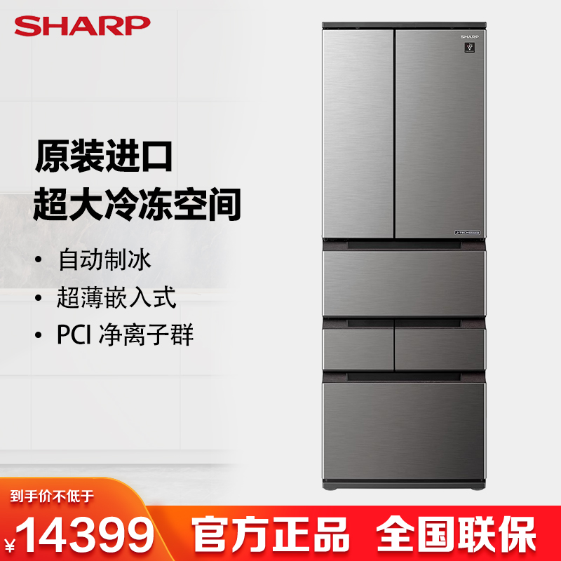 Sharp/夏普MF46K-DS原装进口超薄嵌入式一级能效无霜家用多门冰箱