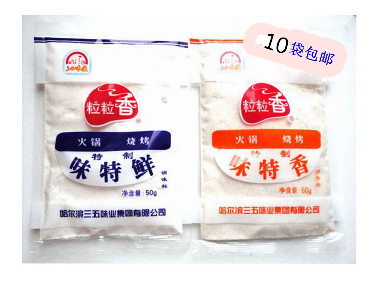 三五调味料粒粒香味特鲜味特香烧烤精火锅烧烤用料50克10袋包邮