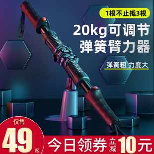 臂力器可调节握力器男士家用健身器材30kg40公斤50肌肉训练臂力棒