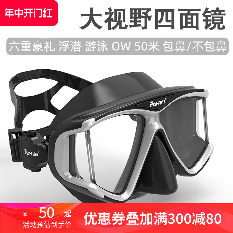 法国潜水镜防雾浮潜三宝面镜罩近视深潜护鼻一体大框游泳眼镜装备