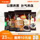 【0添加蔗糖】维维黑芝麻糊核桃加钙红枣莲子滋补营养苏超早代餐