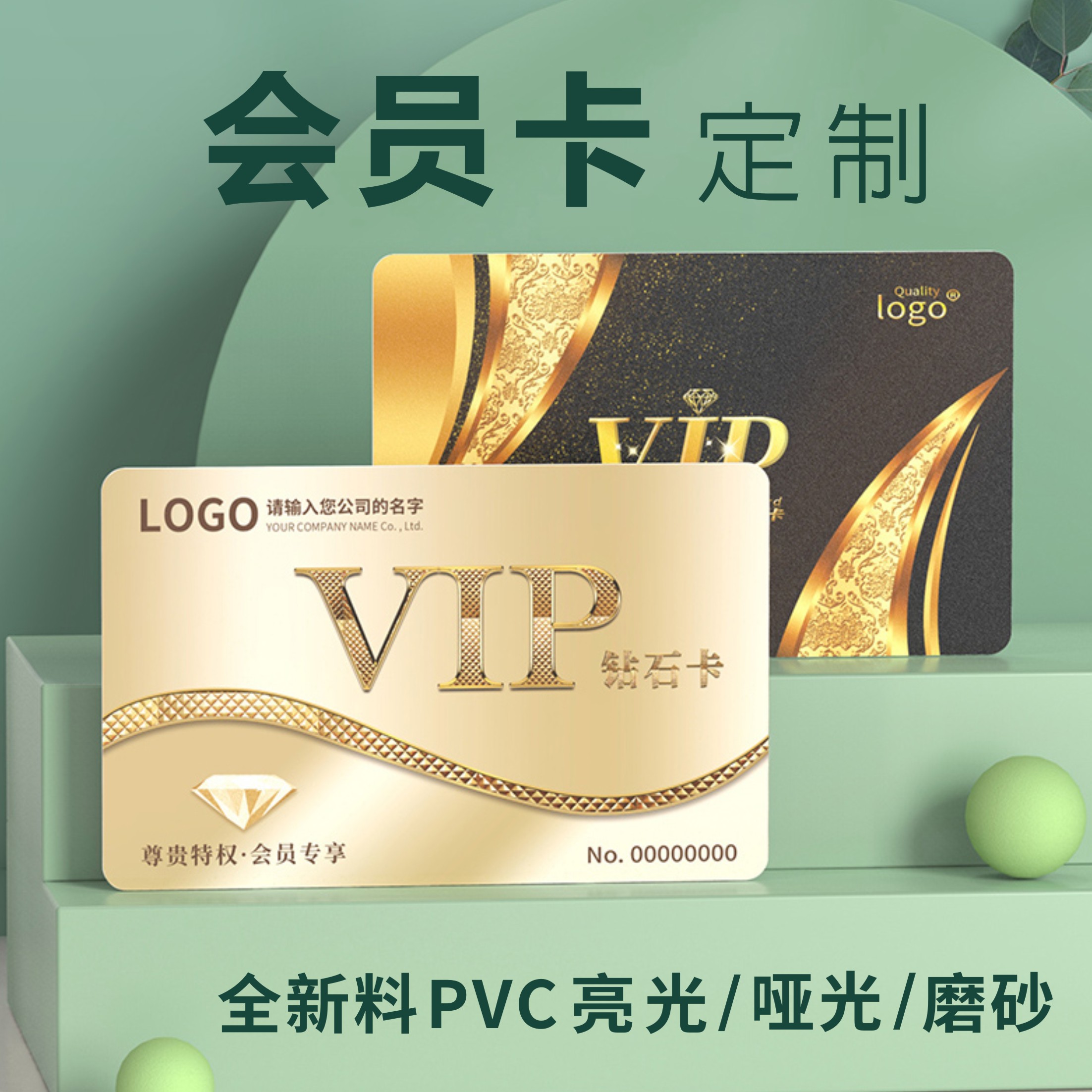 会员卡定制个性防水商务名片贵宾vip磨砂透明包邮亮光加厚pvc500