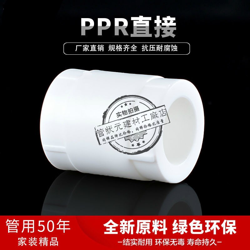 ppr水管接头配件热熔管件自来水管件40 50 63 75 90 110弯头三通