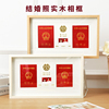 结婚照相框领证周年纪念结婚登记照婚姻证情侣结婚证证件实木摆台 结婚照相框领证周年纪念结婚登记照婚姻证情侣结婚证证件实木摆台