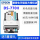 【顺丰包邮】爱普生EPSON DS770ii/DS775ii扫描仪 A4馈纸高速自动双面批量自动彩色文档合同PDF