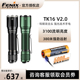 Fenix菲尼克斯TK16 V2.0强光手电筒超亮远射户外照明战术聚光手电