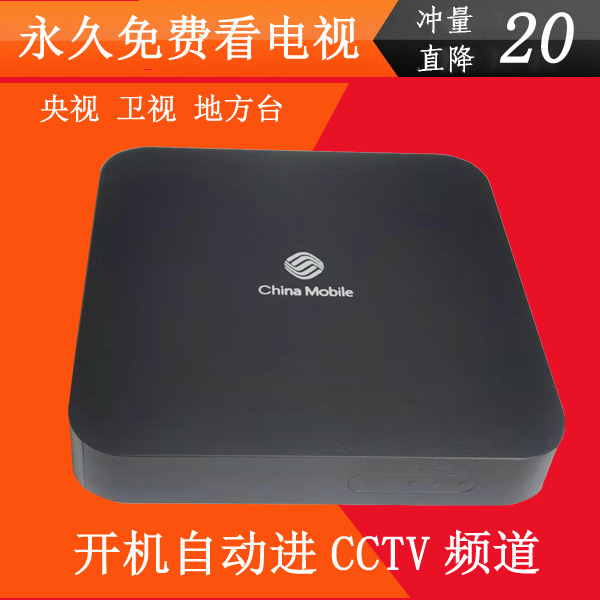 70元创维e900v22c d智能网络4k机顶盒