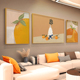 墙蛙现代简约橙子客厅装饰画沙发背景墙挂画北欧手绘艺术画三联画