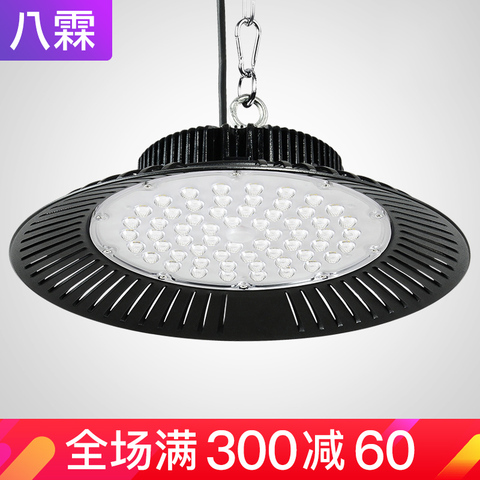 led工矿灯 厂房灯100W200W舞蹈室场馆投光灯仓库车间照明工厂吊灯