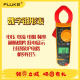 Fluke福禄克F317钳形表电流表F312/F319/F302+/F303交直流万用表