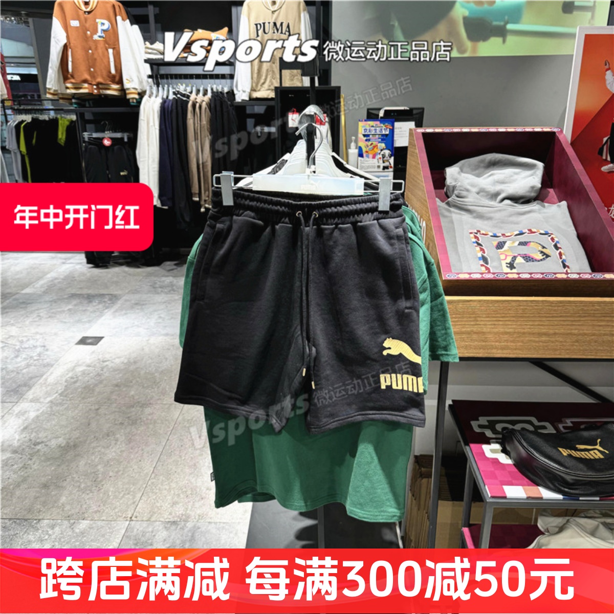 正品彪马短裤男裤2024夏季新款运动休闲印花针织五分裤 626881-01