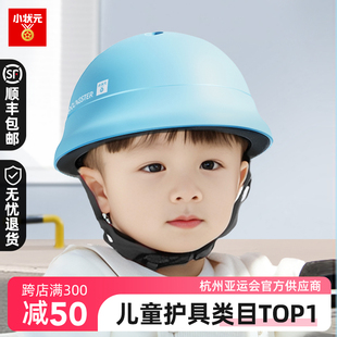 儿童头盔宝宝平衡车安全帽滑板车婴幼儿男女孩轮滑护具1一4岁