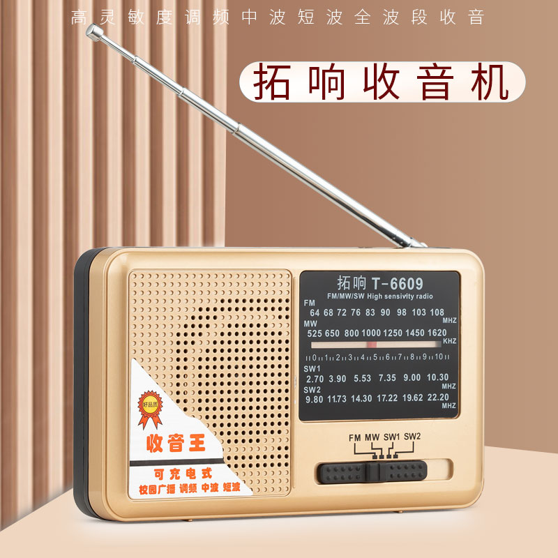 拓响 T-6609全波段收音机MP3老人迷你小音响音箱便携式播放器|ruв категории видео электрических приборов, плеер/портативный аудиовизуальных/радио, радио - от Buy2taobao.com для оказания профессиональной услуги покупки агента Taobao