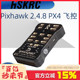 四轴多轴Pixhawk 2.4.8 PX4 PIX32位飞控M8N GPS自动定点巡航光流