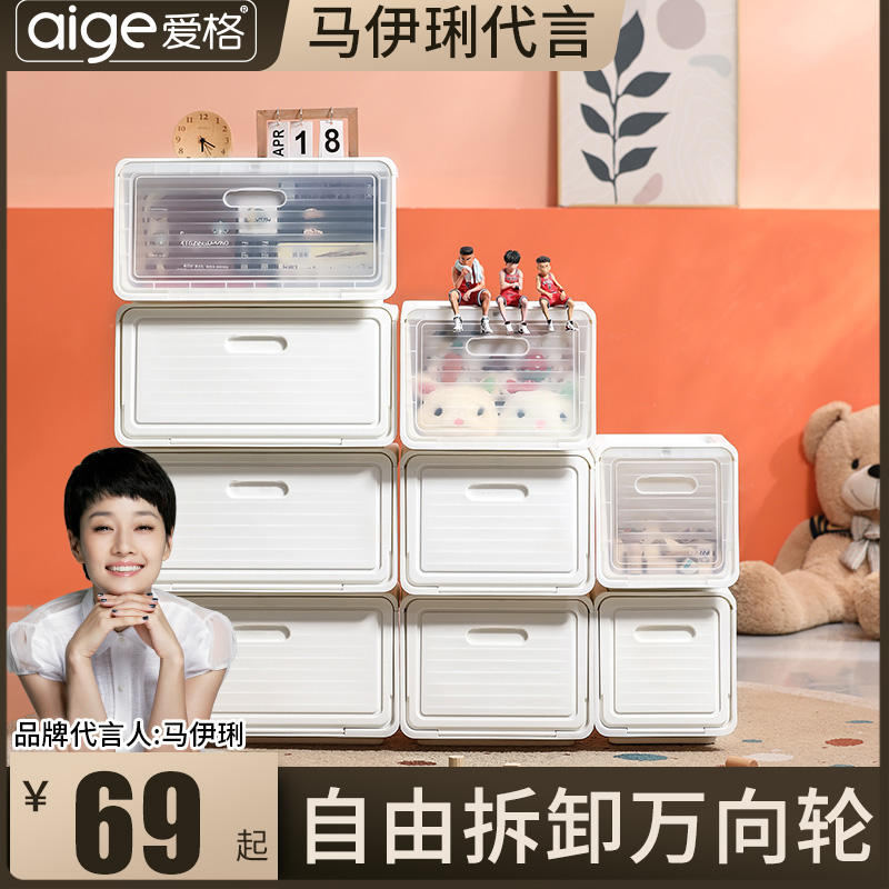 爱格玩具收纳箱前开式家用翻盖储物箱衣服整理箱装书本零食收纳盒在类目 收纳整理, 家庭收纳用具, 储物箱, 收纳箱中 - 来自Buy2taobao.com提供专业的淘宝代购服务