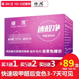 新房装修快速除甲醛清除剂家用活性炭包新家具柜子吸去味变色魔豆