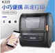优博讯K329便携式移动标签打印机蓝牙WiFi可选即打商超条码