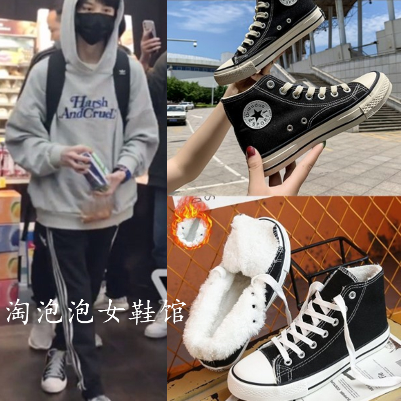 热播剧tf家族三代张极苏新皓朱志鑫张泽禹同款帆布鞋女春夏张艺兴