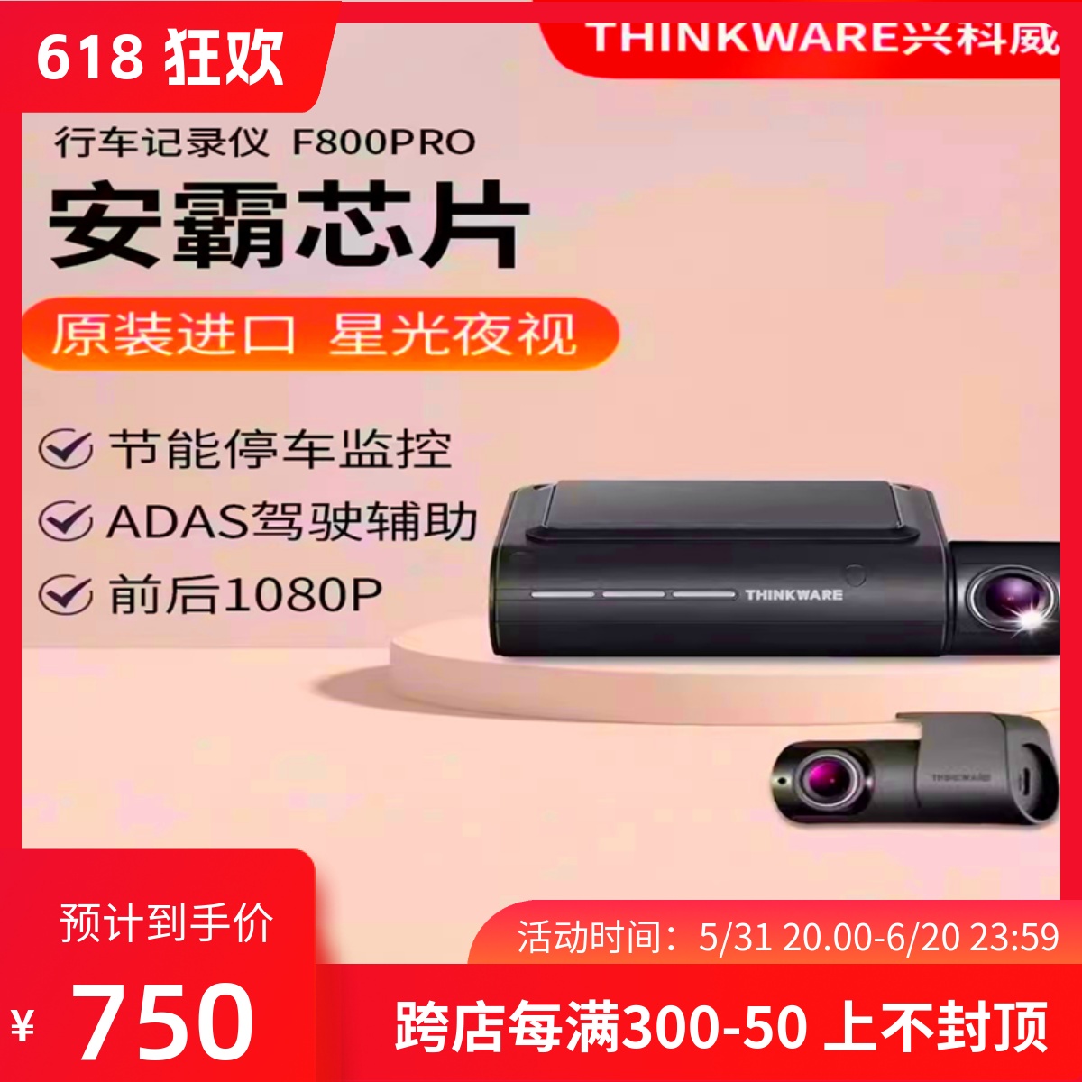 韩国兴科威Thinkware F800pro F200高清夜视停车监控双行车记录仪