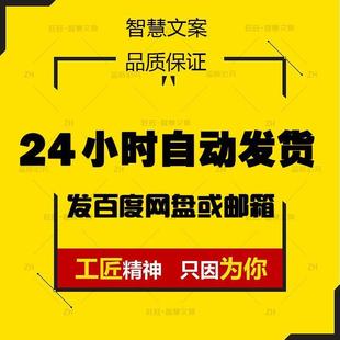 汽车美容店营销活动方案策划经营管理制度洗车店员工手册常用表格