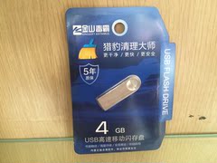 金山毒霸32G U盘16G优盘电脑高速3.0 8G金属u盘4G不锈钢优盘迷你