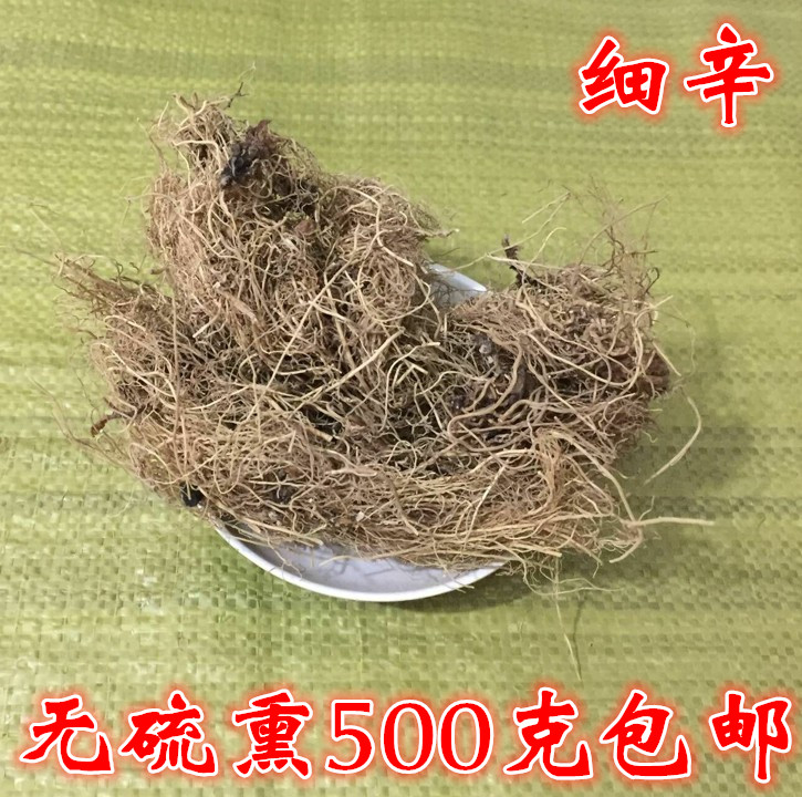 中药材 辽细辛 细辛根 北细辛根 细辛草 非同仁堂特级 500克包邮在类目 传统滋补营养品, 药食同源食品, 其他药食同源食品中 - 来自Buy2taobao.com提供专业的淘宝代购服务