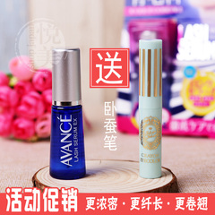 现货 日本 cosme大赏 AVANCE睫毛增长液 育毛料美容液 7mL包邮