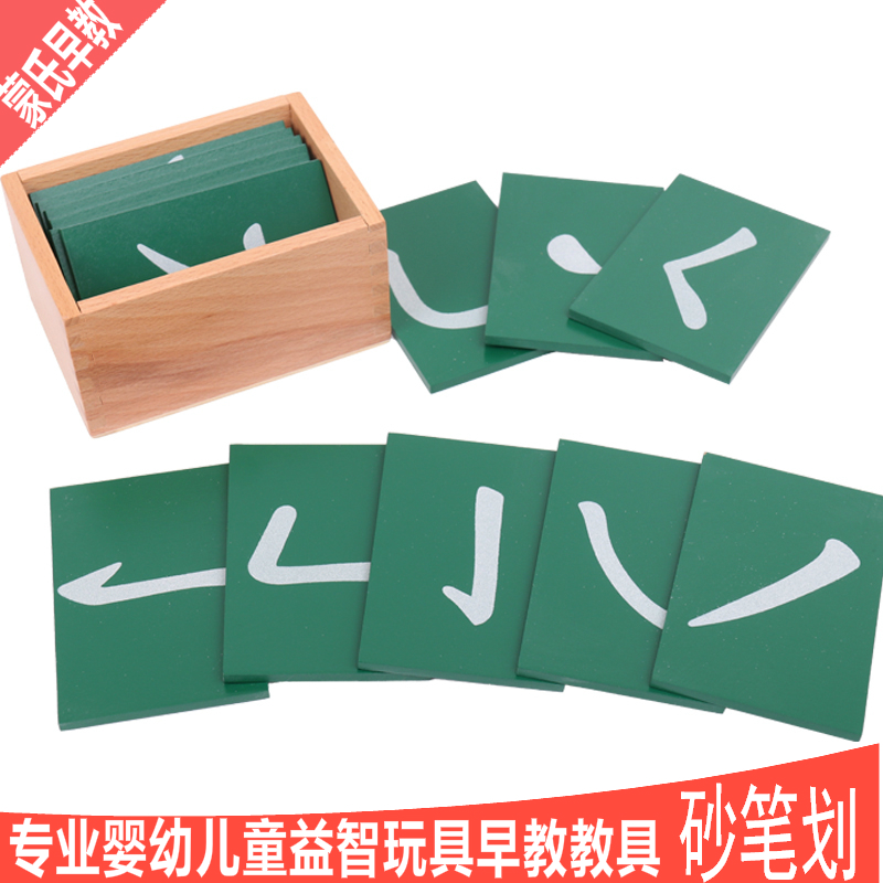 Montessori major Teaching aids Soe Lee Early education Toys Strokes Stroke kindergarten Language chinese Teaching aidsin the Toy/Childs/Puzzle/Building block/Model , Early Learning/Smart toys , Early childhood teaching aids/Early Learning Kit category - from Buy2taobao.com to provide professional Taobao agent buy service