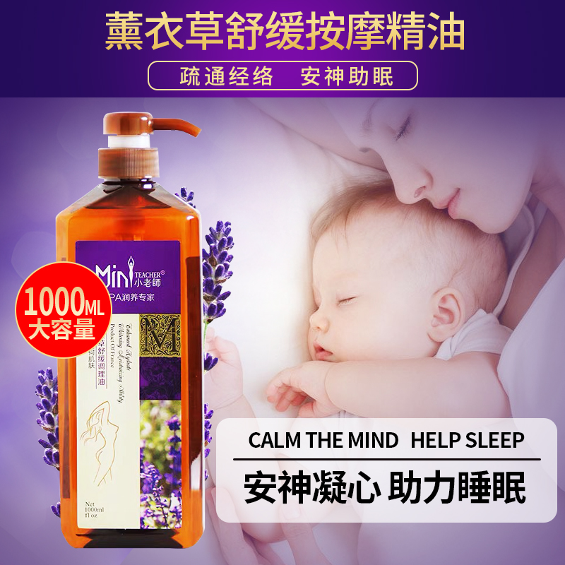 大瓶薰衣草精油1000ml助睡眠按摩油全身体推油调理基础油美容院装|msdalam kategori Beauty/badan/minyak pati, minyak pati aromaterapi, sebatian minyak - dari Buy2taobao.com untuk memberikan perkhidmatan ejen Taobao profesional membeli