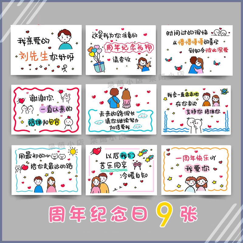 情侣恋爱结婚一周年纪念日礼物贺卡送男女朋友老公老婆浪漫仪式感