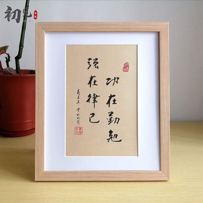 功在勤勉强在律己手写办公室桌面学习励志书法摆件相框字画真迹