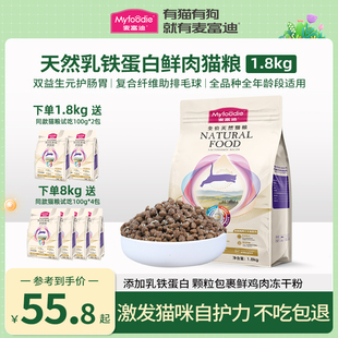 麦富迪猫粮幼猫1到3月奶糕专用离乳期布偶猫4到12月乳铁蛋白猫粮