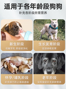 谷登羊奶粉狗狗宠物幼犬金毛泰迪营养品成犬专用补钙小狗吃的奶粉