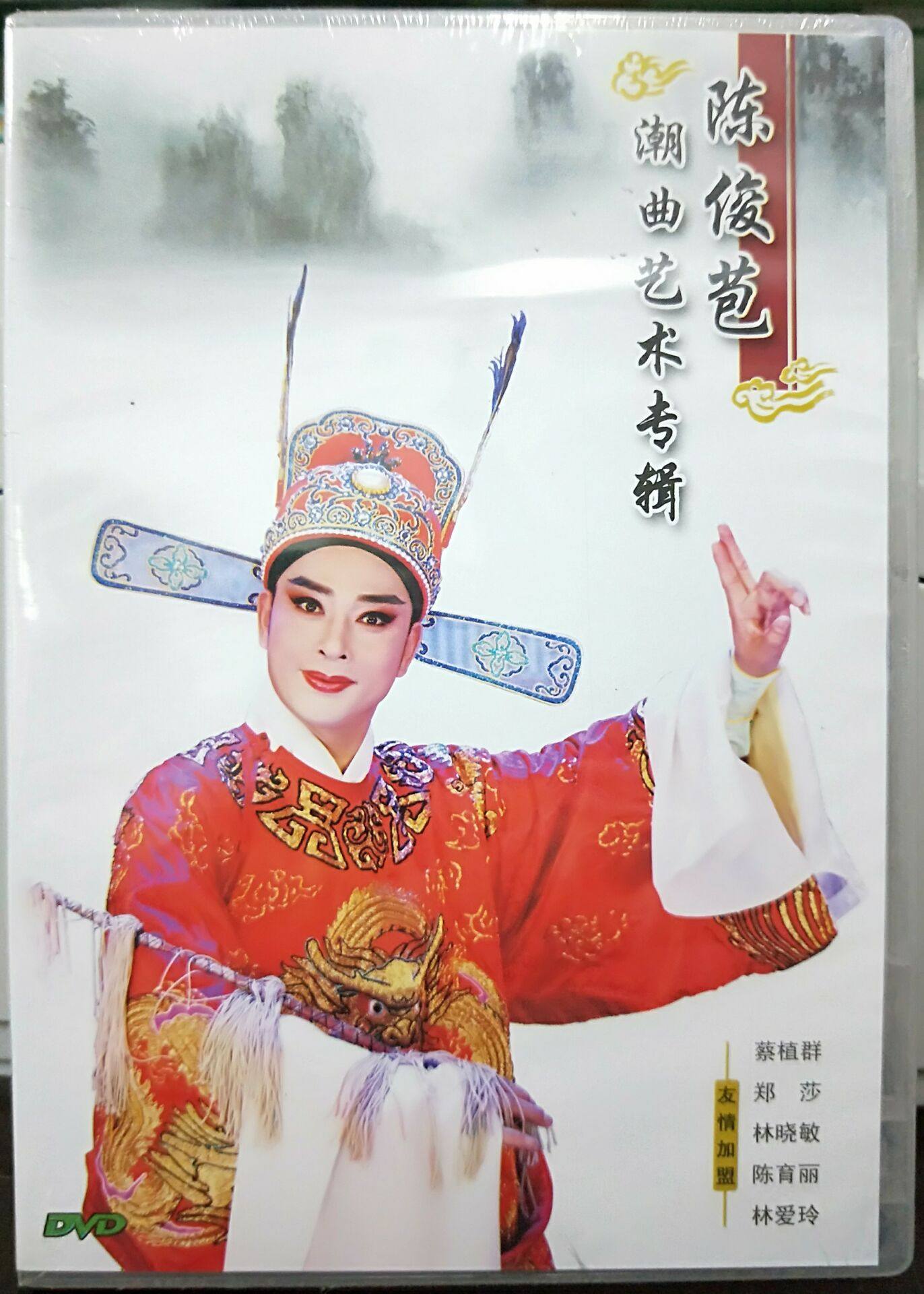 澄海潮剧团林晓敏