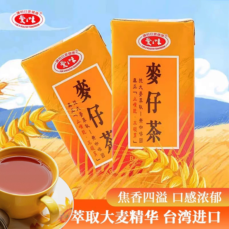 台湾爱之味麦仔茶300ml*24纸瓶装 分解茶解腻大麦茶夏季解腻饮料