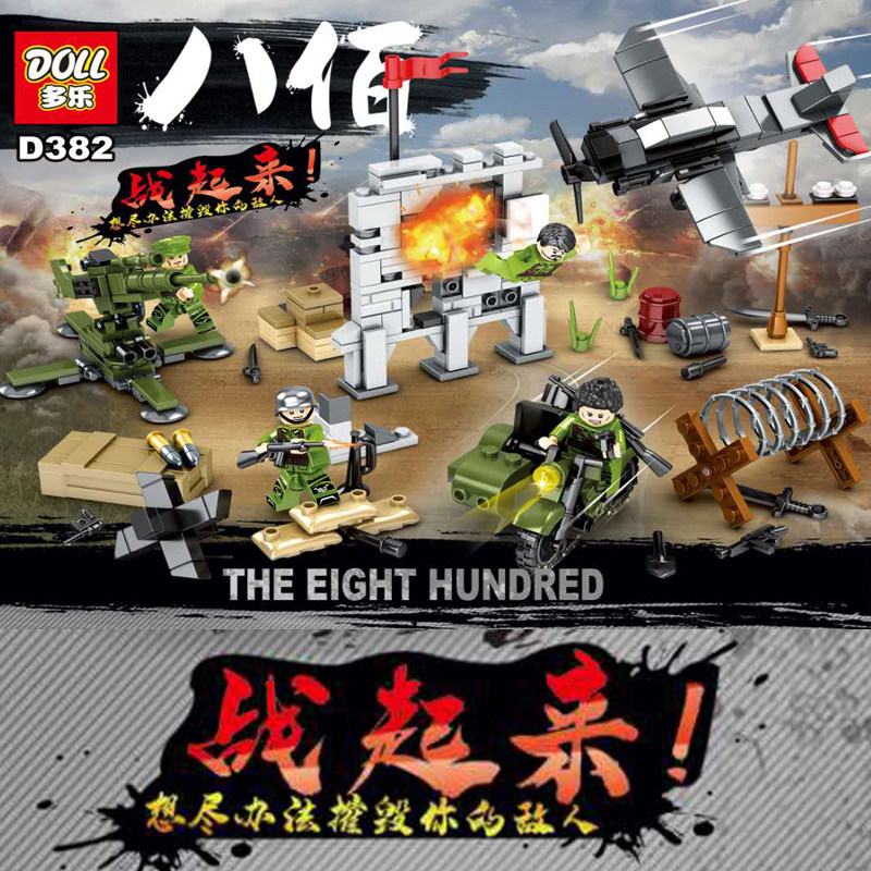 乐高八佰丛林维和部队八合一坦克男孩军事系列礼物小颗粒拼装积木